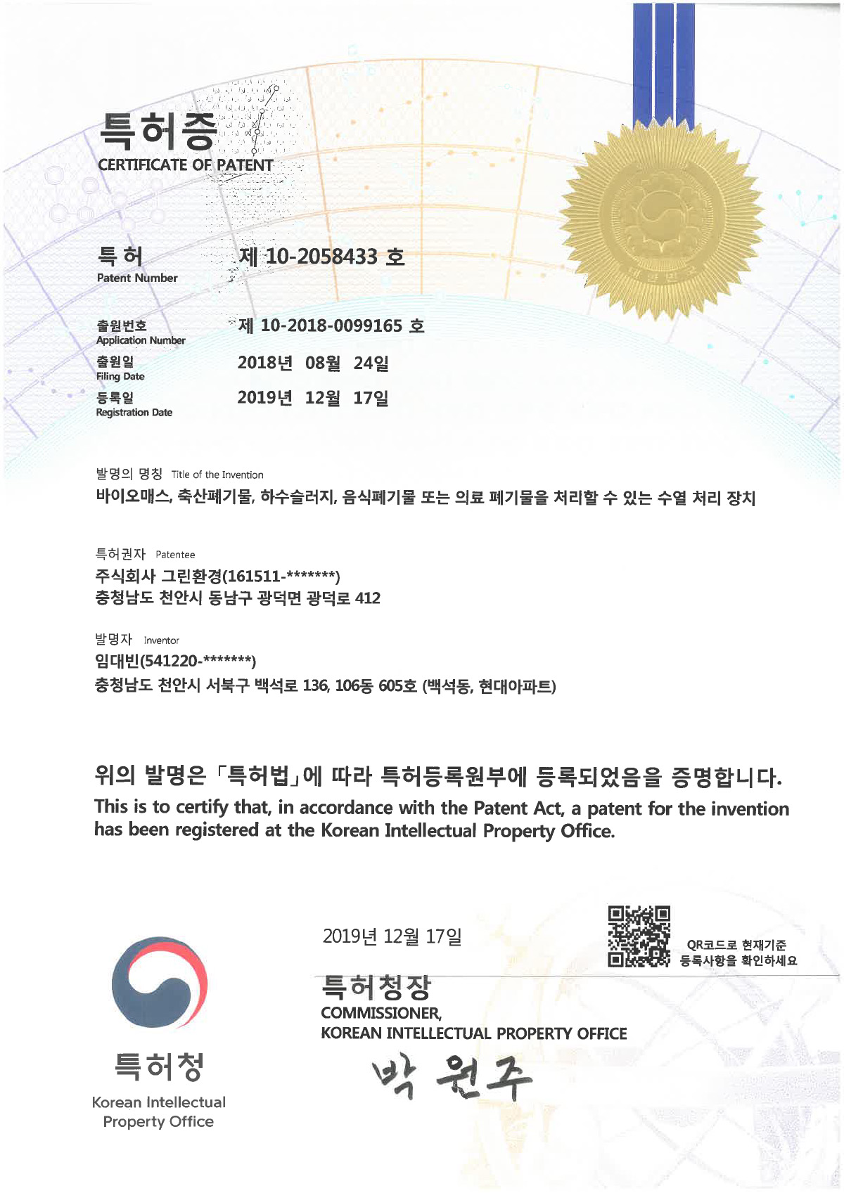 바이오매스, 축산폐기물, 하수슬러지, 음식폐기물 또는 의료 폐기물을 처리할 수 있는 수열 처리 장치