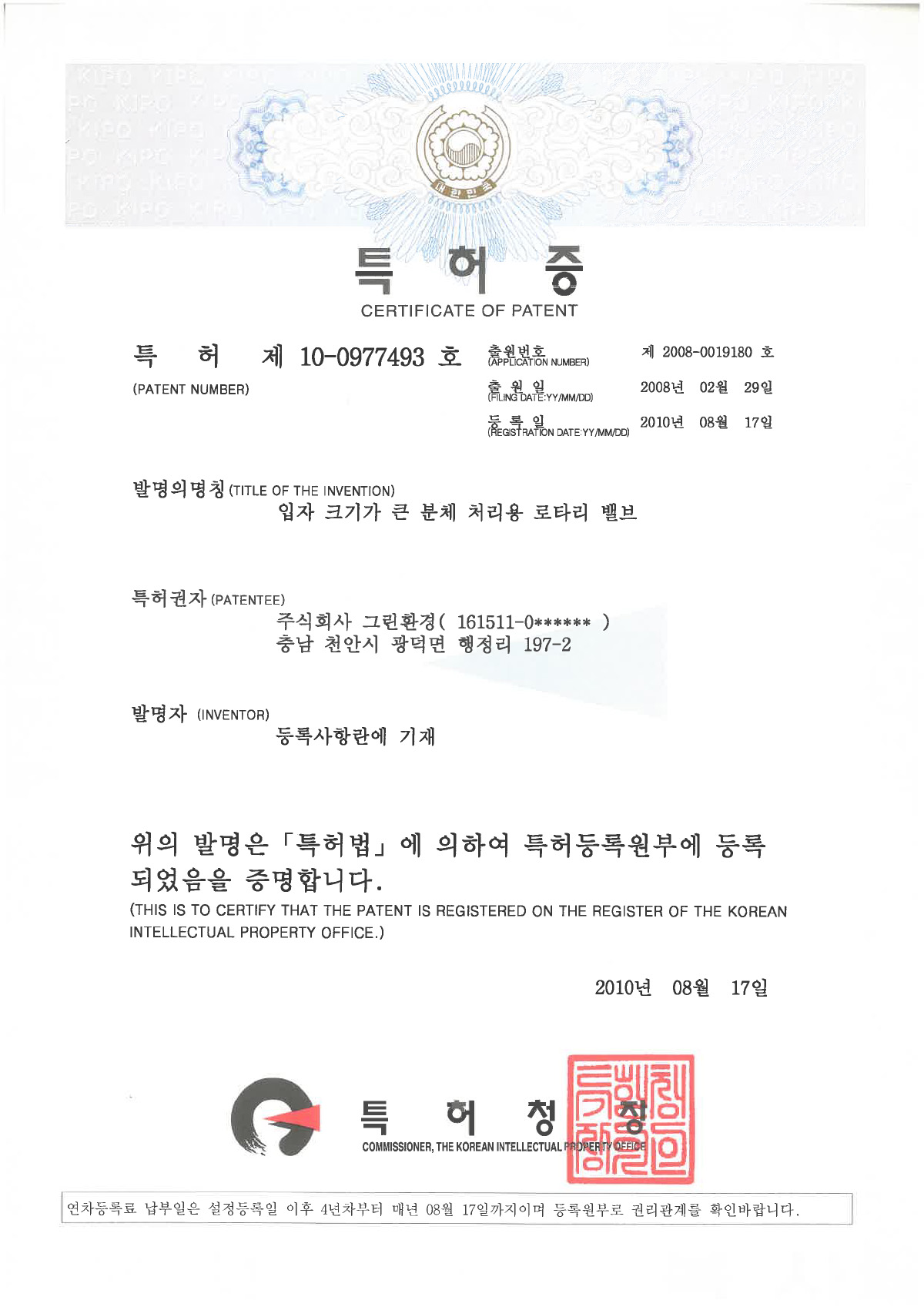 입자 크기가 큰 분체 처리용 로타리 벨브