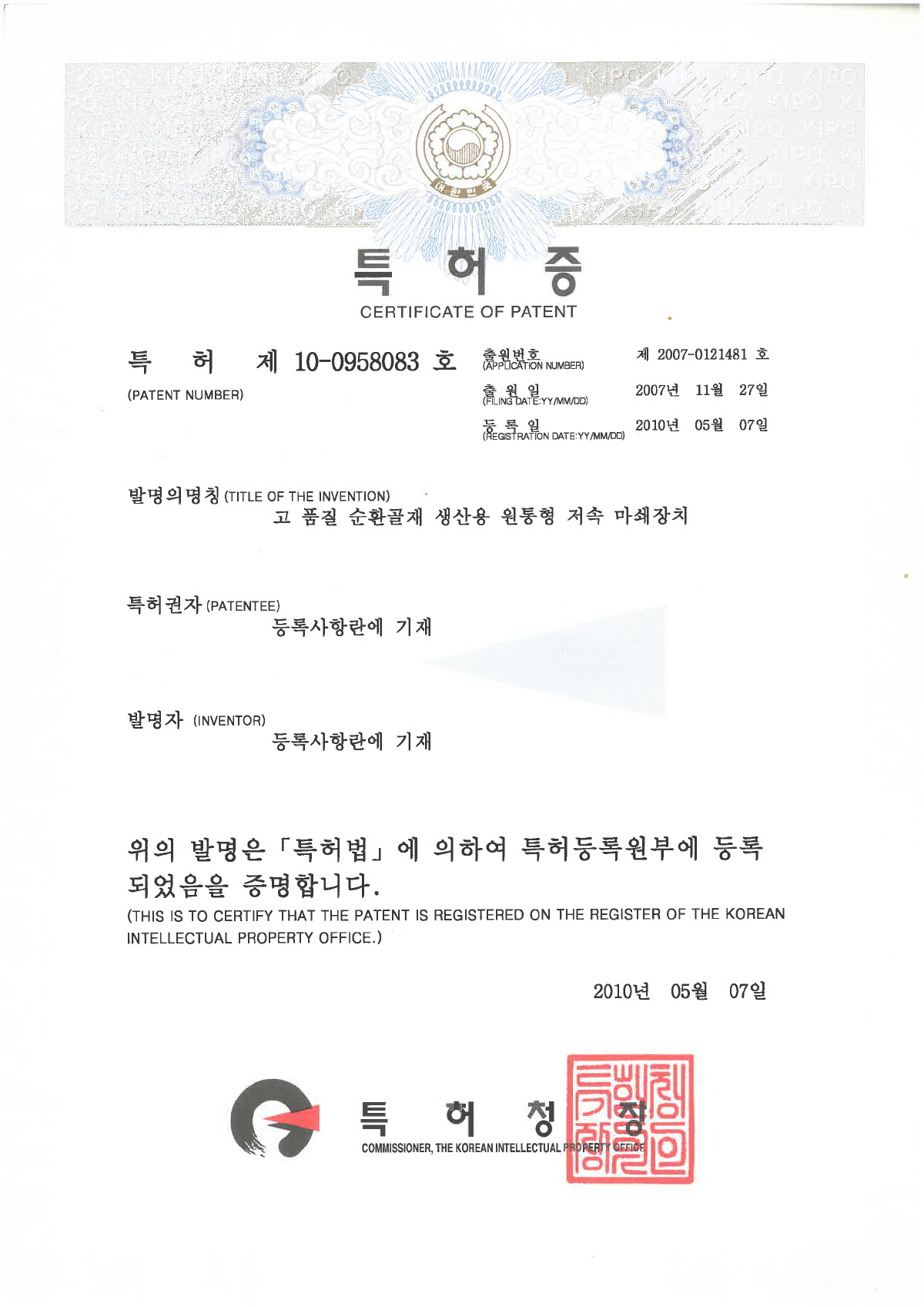 고 품질 순환골재 생산용 원통형 저속 마쇄장치